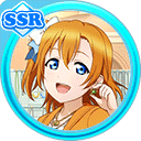 #1060 Kousaka Honoka SSR